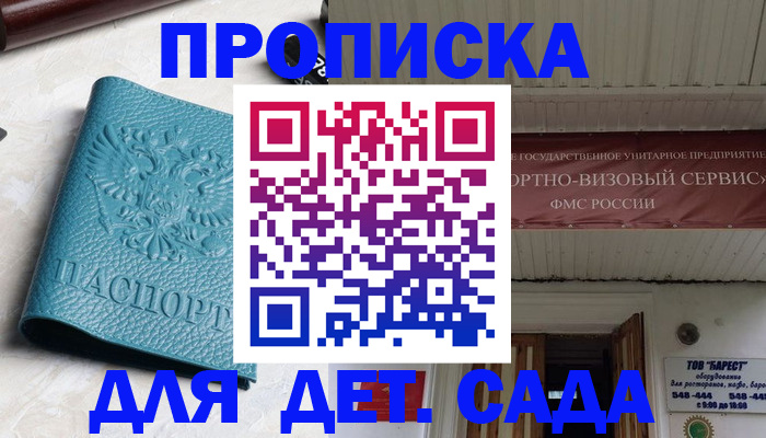 временная регистрация для всех в Ясногорске